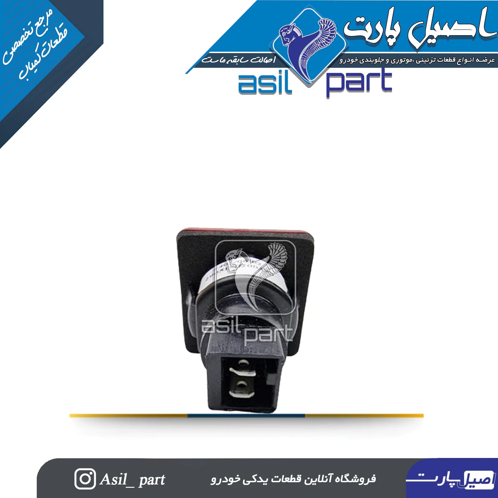 چراغ لای در LED (ال ای دی) سمند کد 0541900404-شرکتی ایساکو اصل — تصویر ۳