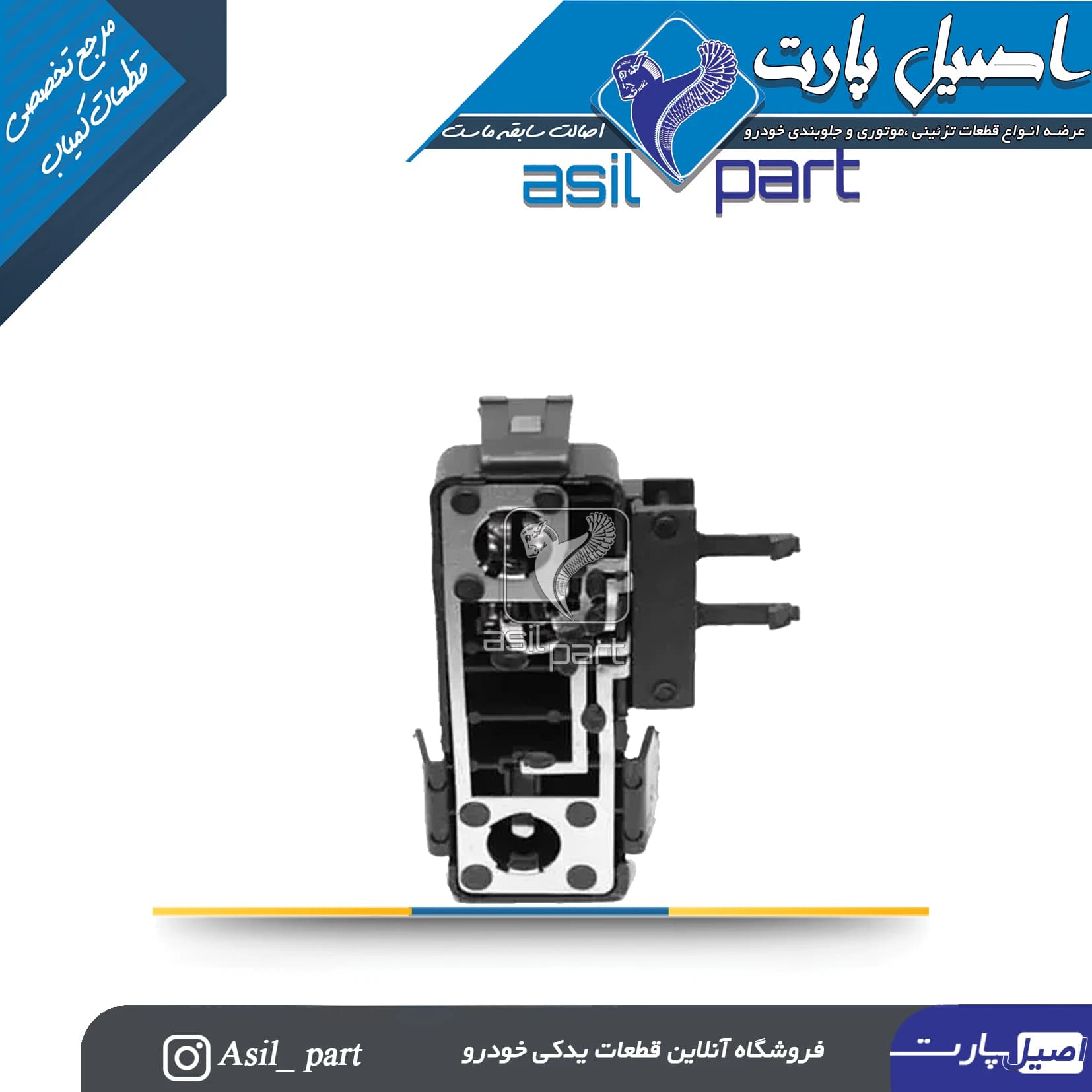 جالامپی (کیت،هولدر) خطر عقب چپ (راننده) سمند قدیم کد3013 -جمع ساز — تصویر ۲