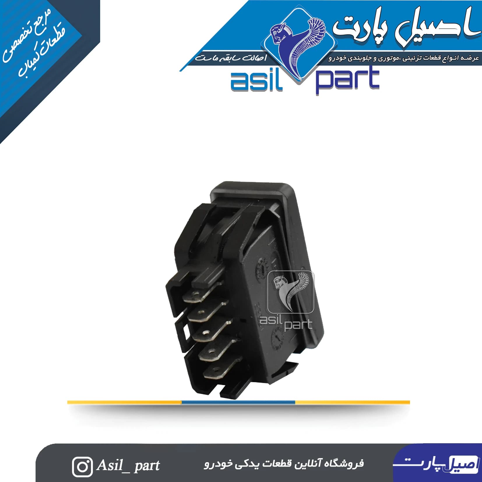 کلید تنظیم صندلی سمند و سورن پلاس کد 2929 -اصیل پارت — تصویر ۲