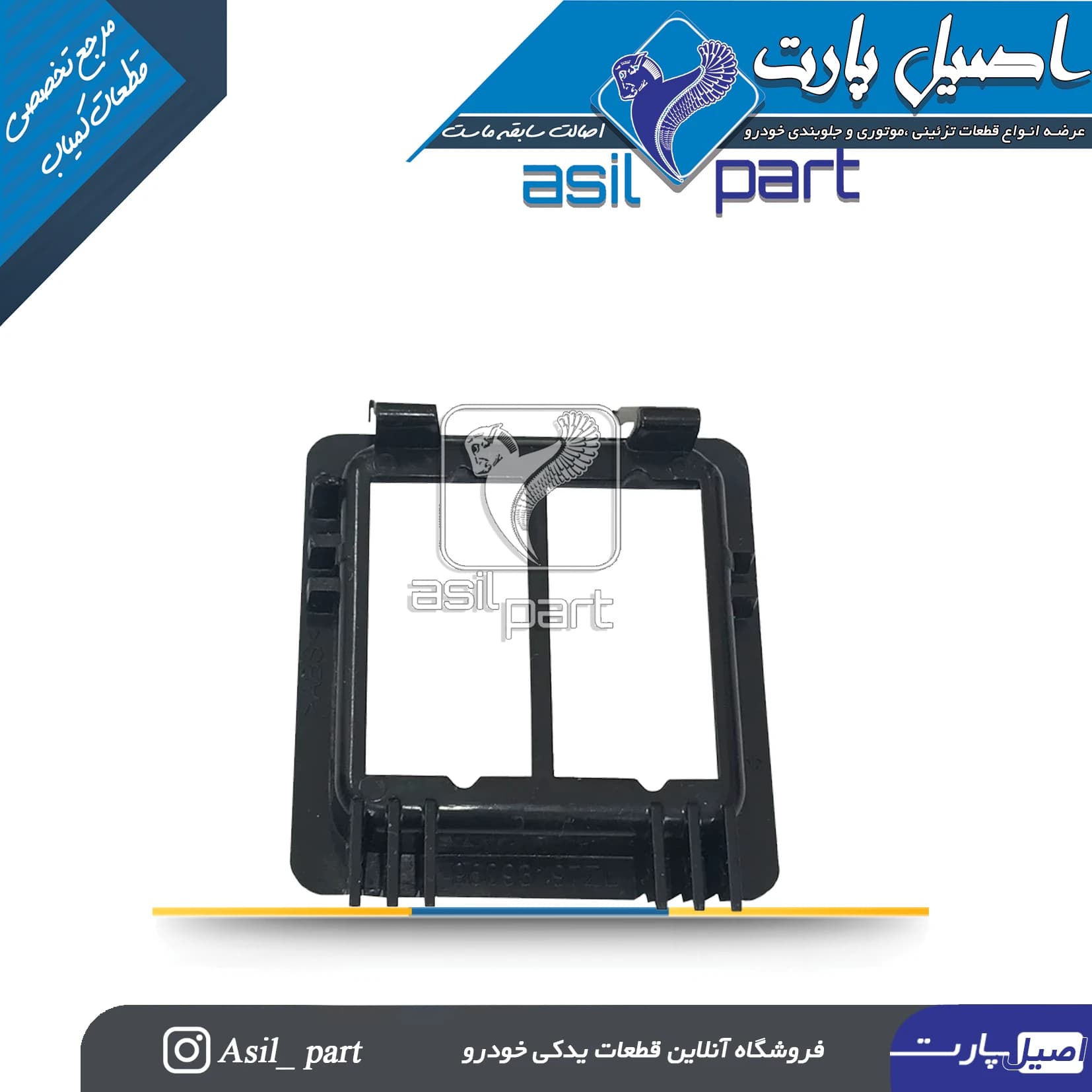 قاب دور کلید شیشه بالابر عقب کنسول وسط مشکی پژو پارس قدیم کد2155-اصیل پارت — تصویر ۲