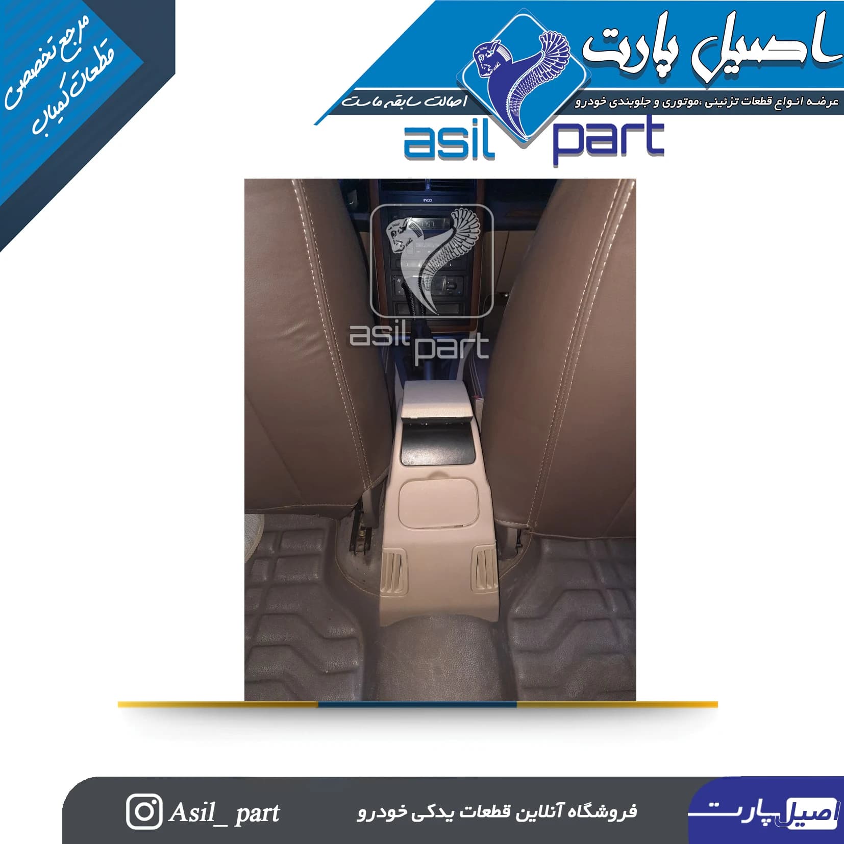 دریچه هوای عقب کنسول راست پژو پارس جدید کد1346-اصیل پارت — تصویر ۲