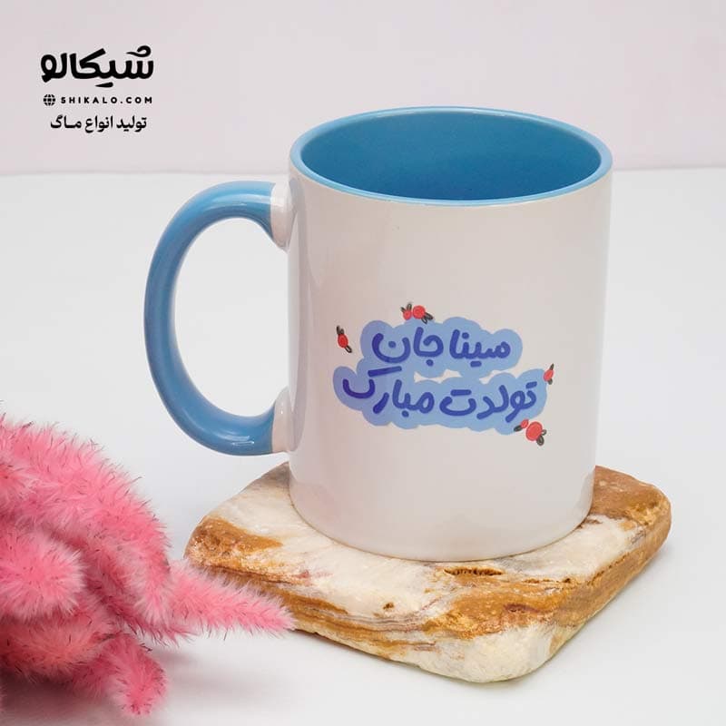 ماگ تقویم دار تبریک تولد — تصویر ۸