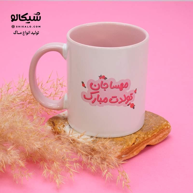 ماگ تقویم دار تبریک تولد — تصویر ۷