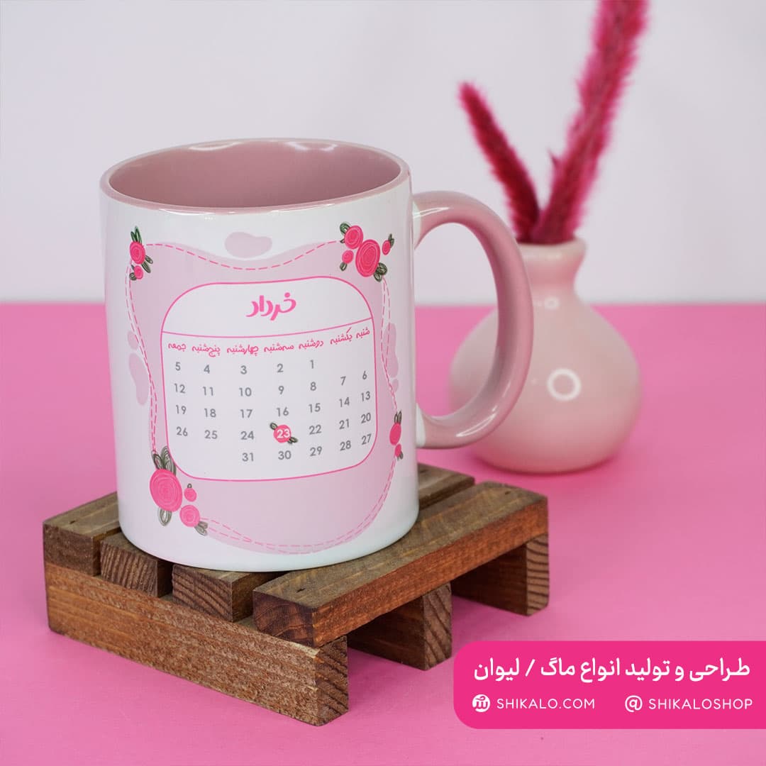 ماگ تقویم دار تبریک تولد — تصویر ۲