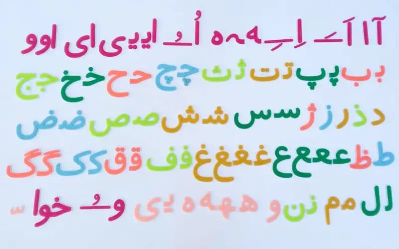 پک کامل حروف نمدی دولایه مطابق با جدول الفبا