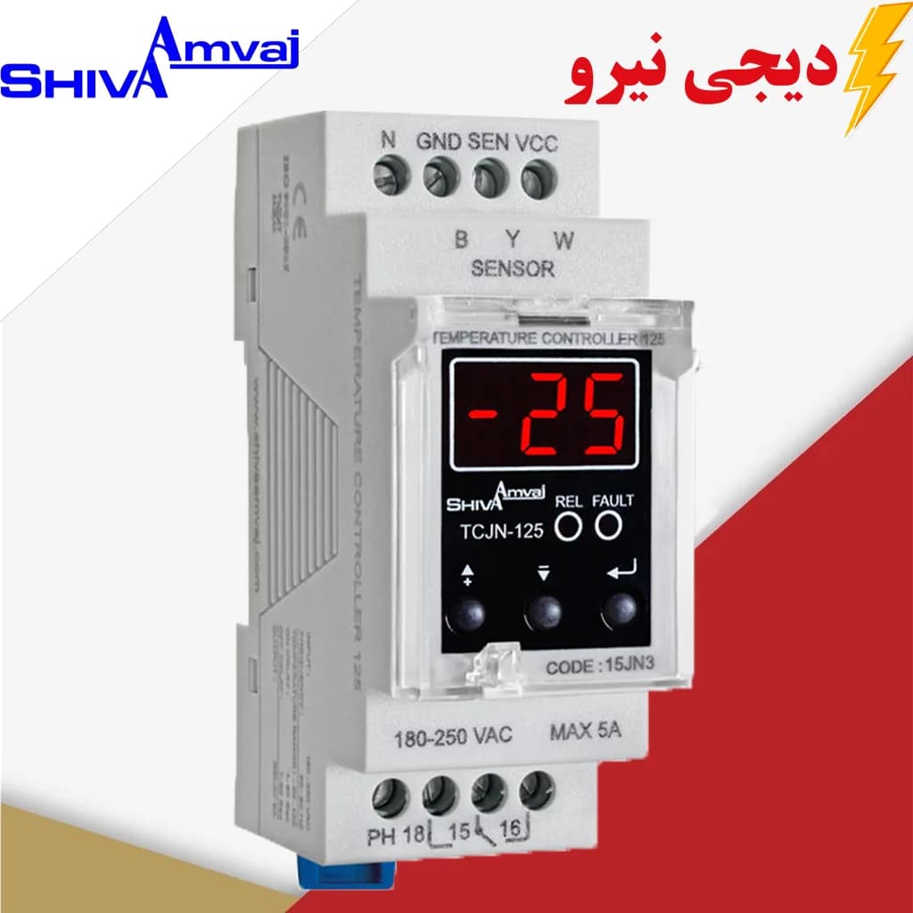 ترموستات ۵۰- تا ۱۲۵+ درجه سانتیگراد سری N شیوا امواج 15JN3 | TCJN-125