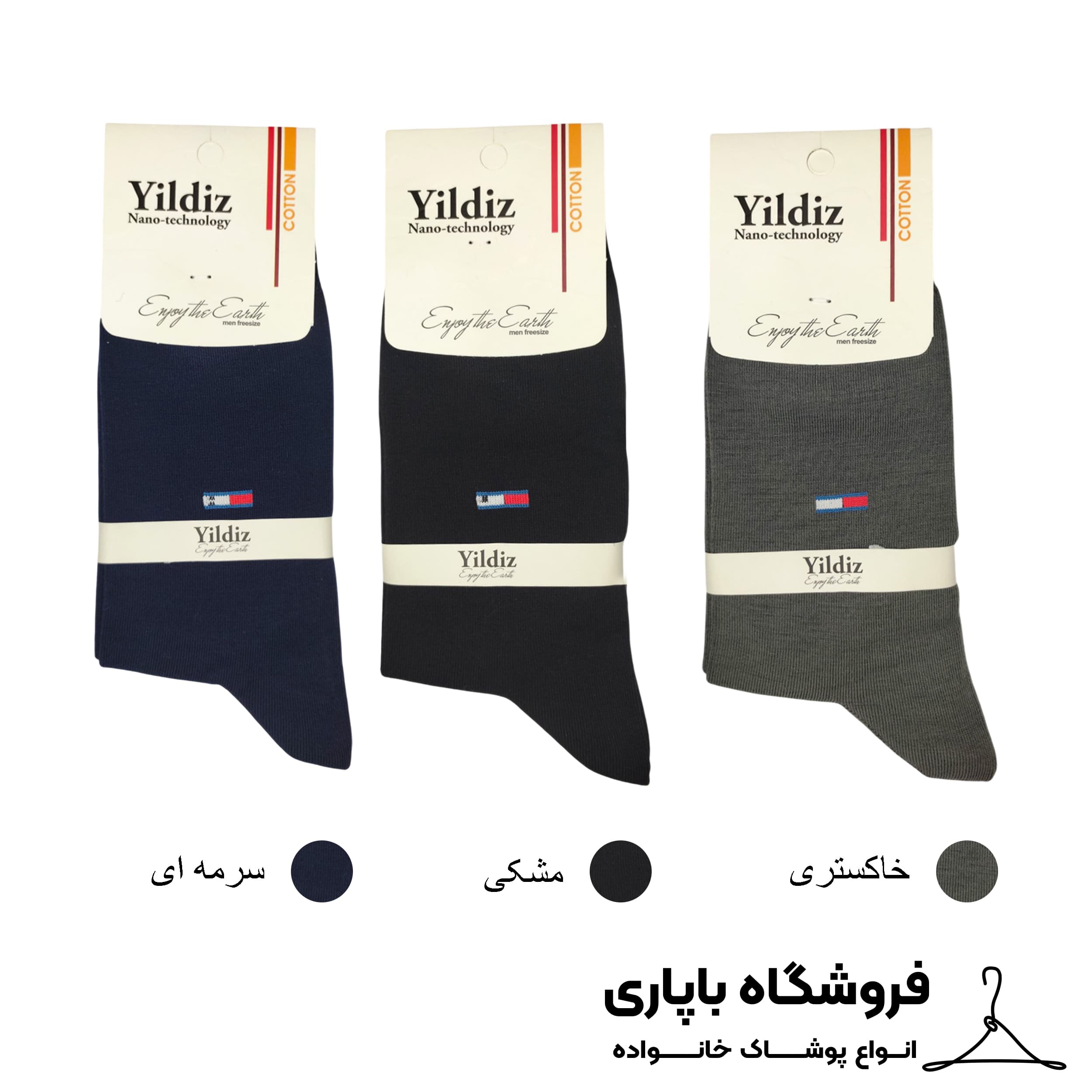 جوراب ساقدار مردانه یلدیز مدل تامی کد 00428 مجموعه 6 عددی — تصویر ۳