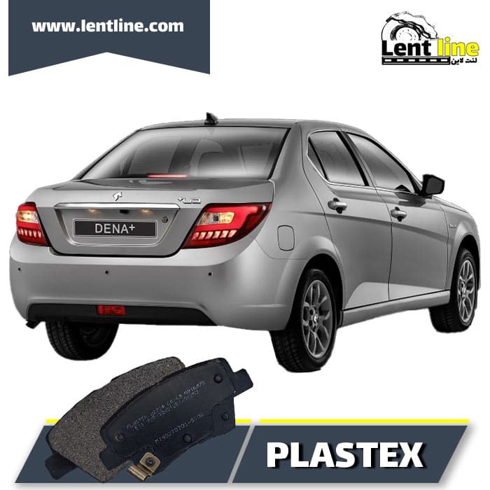 لنت عقب دنا پلاس برند plastex — تصویر ۲