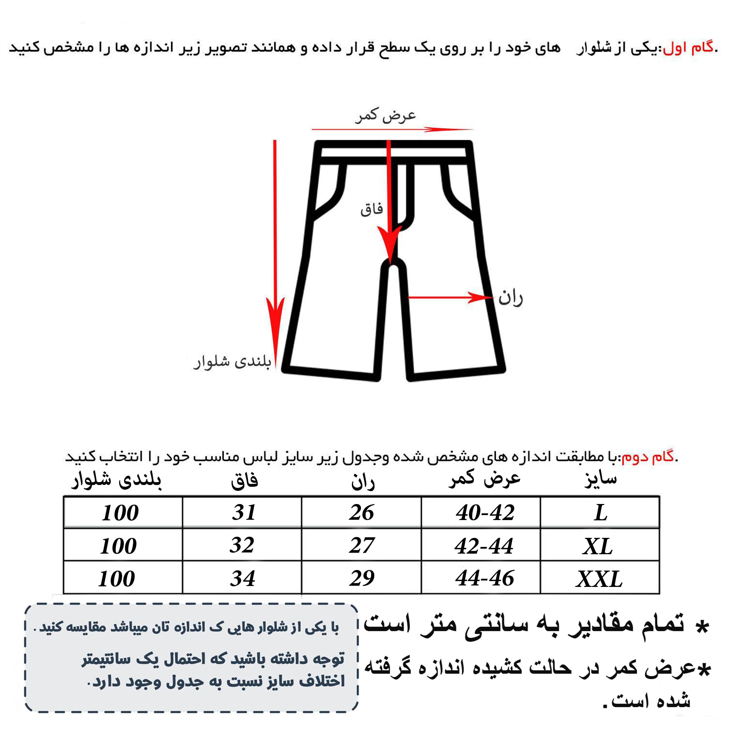 شلوار اسلش مردانه صدرا مدل BOY LONDON کد R-40224 رنگ کرم — تصویر ۷