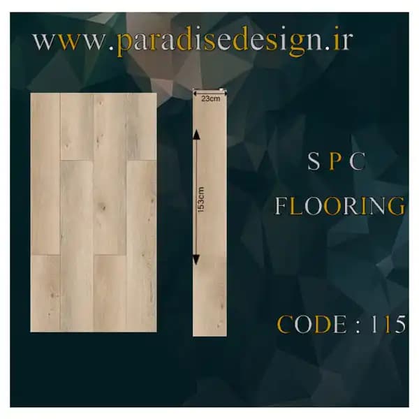 کفپوش SPC وارداتی AC4 با فوم سایلنت — تصویر ۸