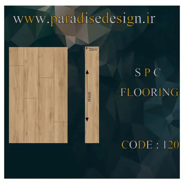 کفپوش SPC وارداتی AC4 با فوم سایلنت — تصویر ۷