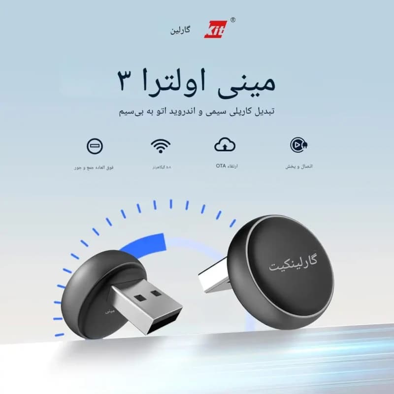 دانگل وایرلس Carlinkit Mini Ultra3 | کارپلی و اندروید اتو بدون سیم-فروش استثنائی — تصویر ۸