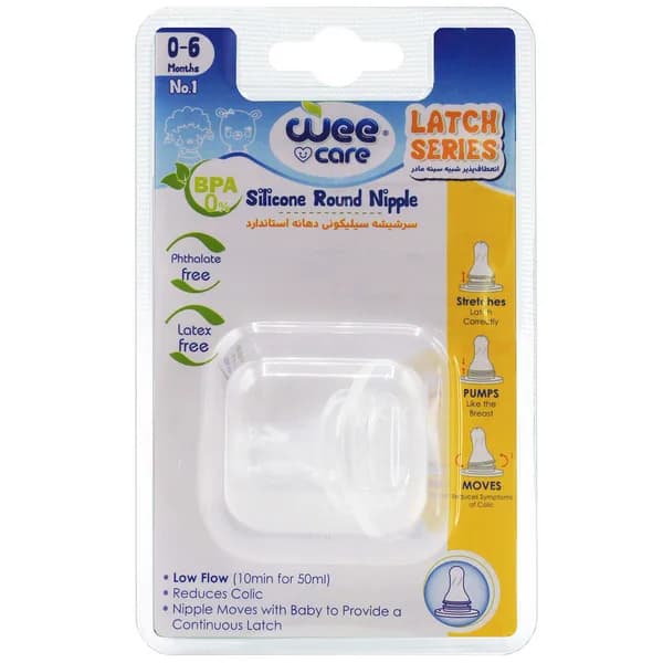 سرشیشه وی کر مدل سرگرد دهانه استاندارد ارتجاعی سری Latch سایز 0 تا 6 ماه (Wee Care-N517) — تصویر ۳