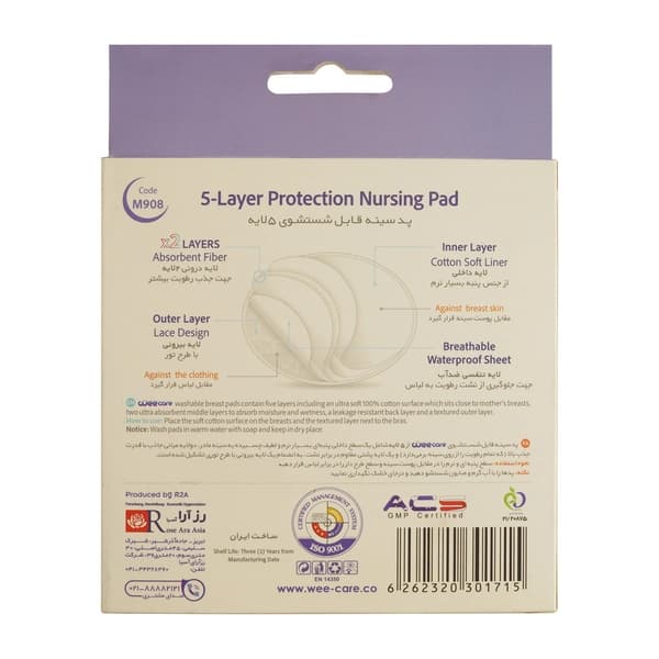 پدسینه قابل شستشو وی کر مدل دوعددی به همراه کیسه محافظ -(Wee Care-M908) — تصویر ۵