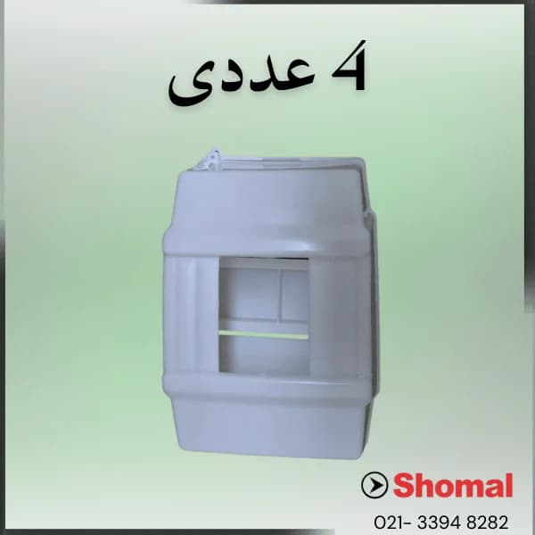جعبه فیوز سه فاز (4 عددی سفید) روکار ASA — تصویر ۲
