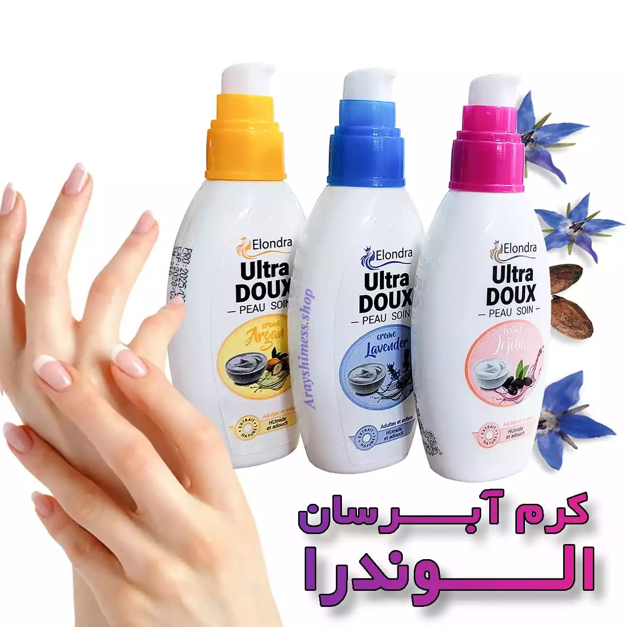 کرم مرطوب کننده الوندرا مدل الترا دو | آبرسانی قوی با جذب فوری – 120 میل