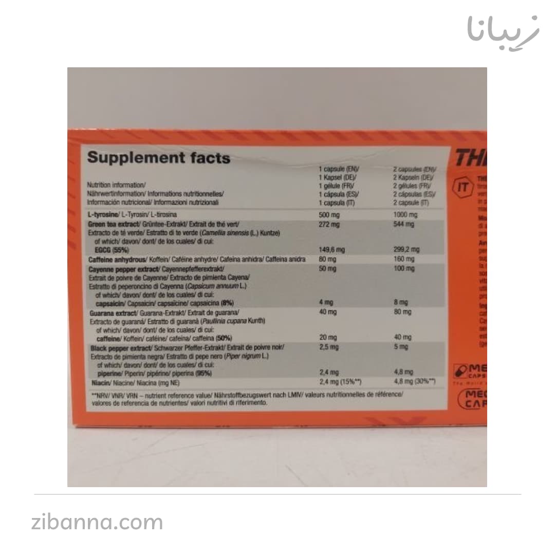 مکمل ترمو اسپید اکستریم الیمپ — تصویر ۳