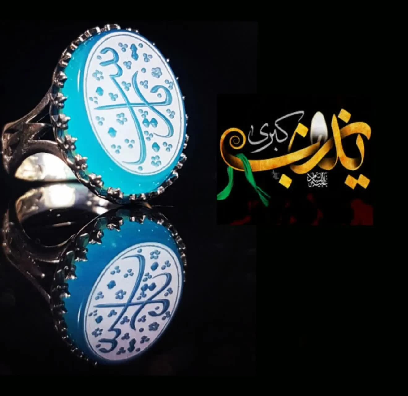 انگشتر عقیق کبود اصل با حکاکی مقدس «یا زینب (س)» کد 4228
