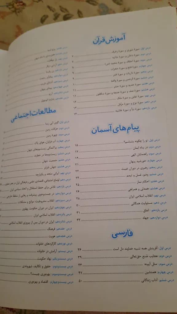کتاب جامع تیزهوشان 9 ام اثر جمعی از نویسندگان انتشارات خیلی سبز کد B20312 — تصویر ۳