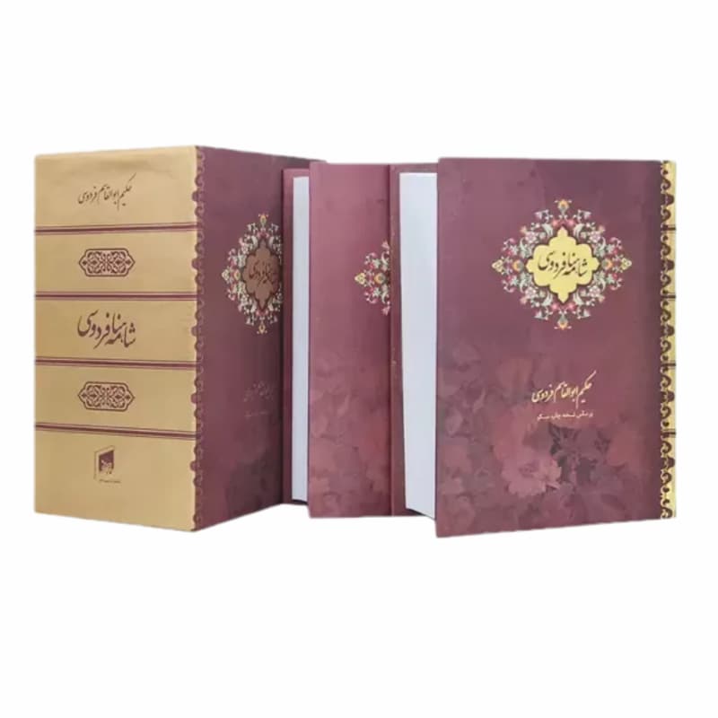 شاهنامه فردوسی جیبی 2جلدی قابدار سلفون کد 126521 — تصویر ۳