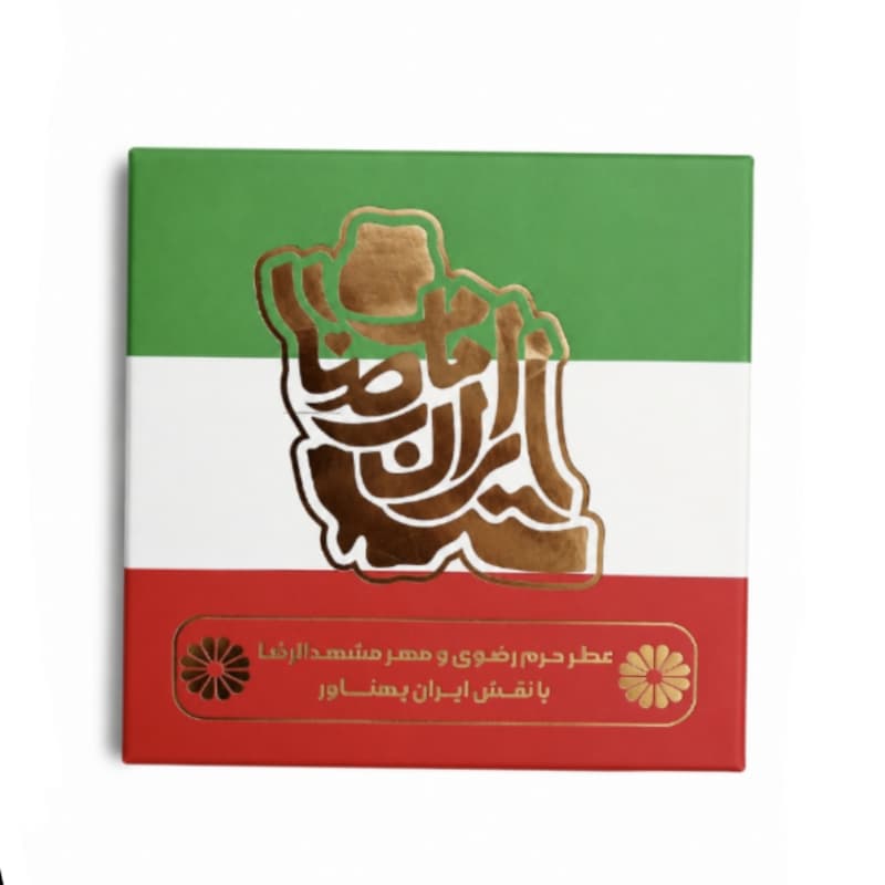 بسته عطر 5میل رضوی و مهر مشهد الرضا با طرح نقشه ایران کد 104972 — تصویر ۲