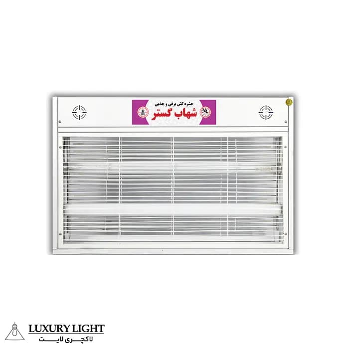 حشره کش برقی جذبی 2 در 20 وات کوتاه UV شهاب گستر مدل FUV2x20WK — تصویر ۴
