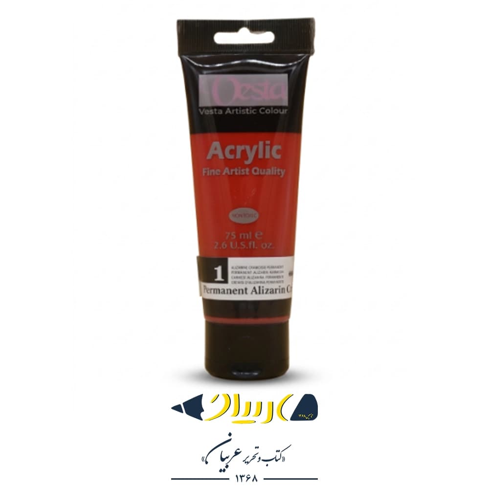 رنگ اکریلیک وستا ۷۵ میلیلیتر کد ۱ – Permanent Alizarin Crimson