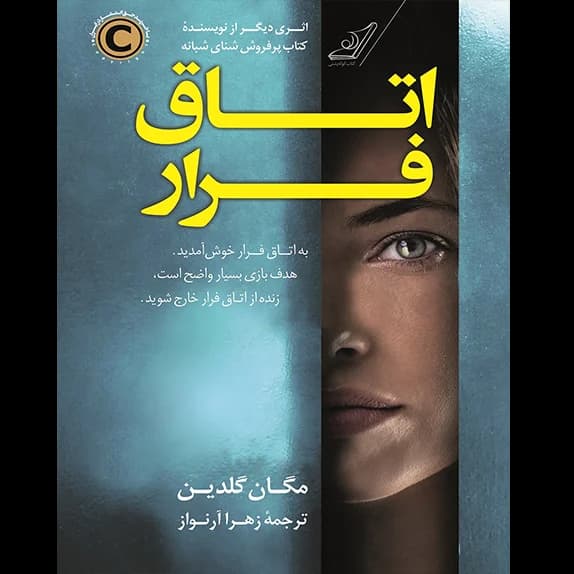 Burning Crowns – book 3 – کتاب الکترونیکی انگلیسی