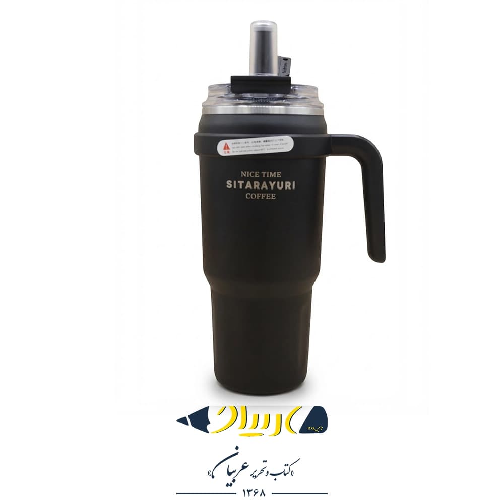 تراول ماگ سیتارایوری ۷۸۰ میل – مدل ZF-051 — تصویر ۴