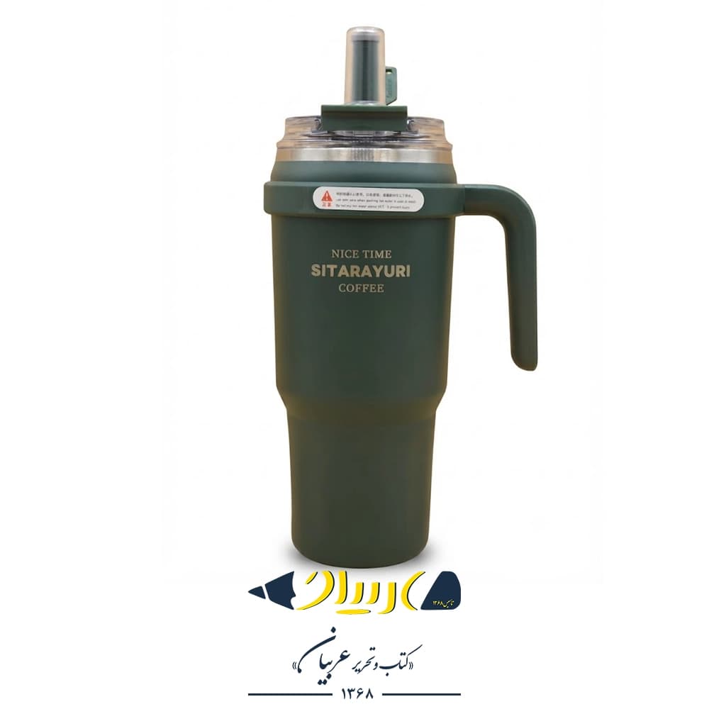 تراول ماگ سیتارایوری ۷۸۰ میل – مدل ZF-051 — تصویر ۳