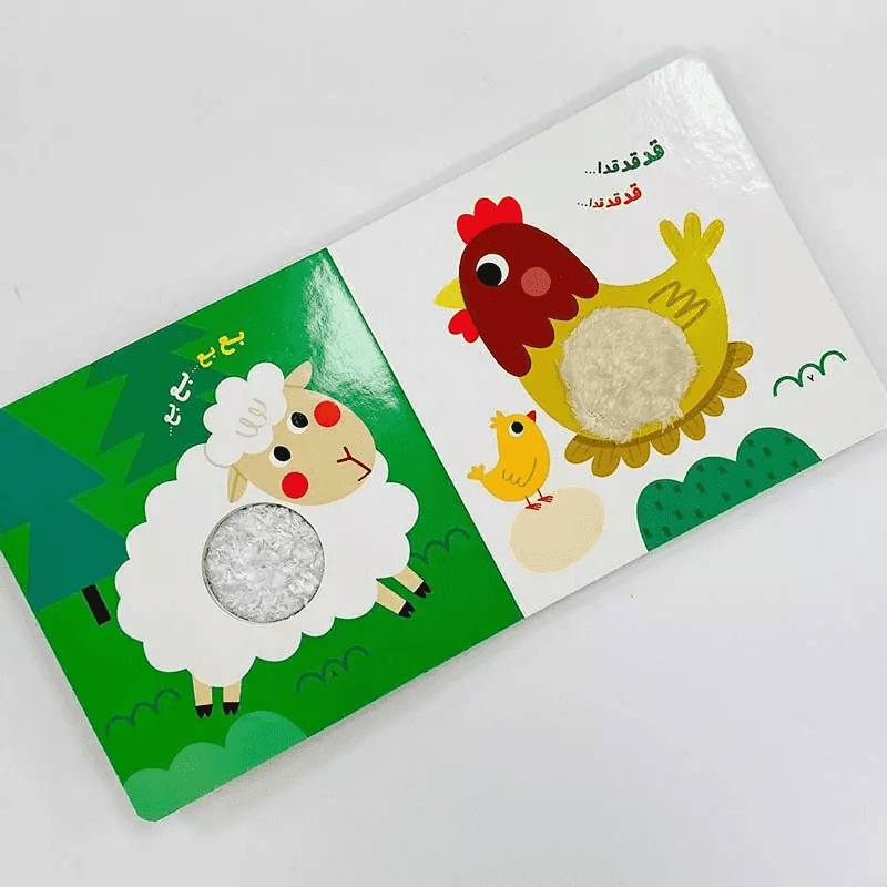 کتاب لمسی — تصویر ۵
