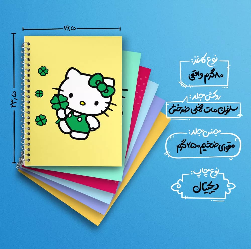 دفتر زبان 50 برگ خندالو مدل دو خط طرح هلو کیتی (Hello Kitty) کد 283 مجموعه 6 عددی — تصویر ۴