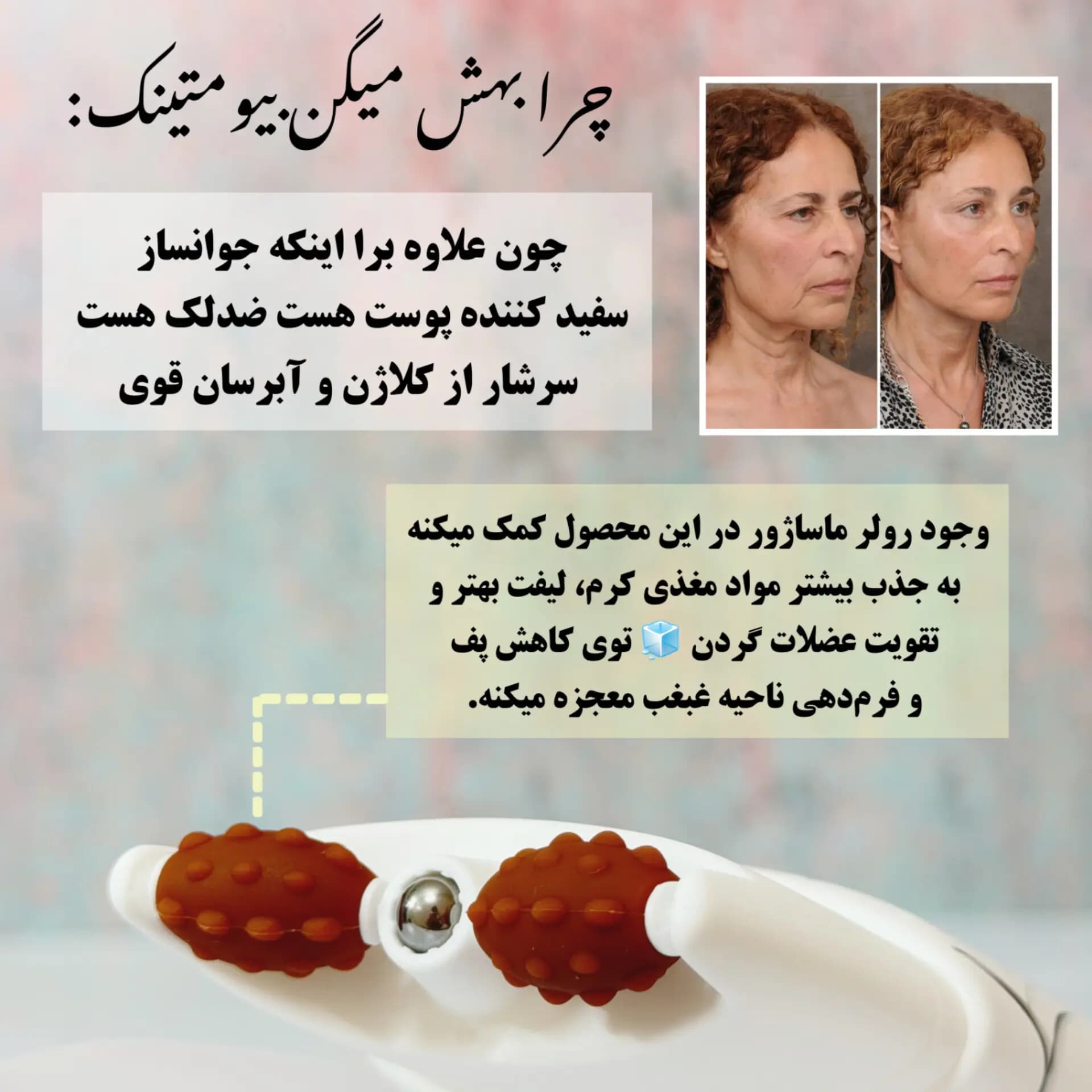 کرم رفع غبغب ماساژور دار WOKALI — تصویر ۲