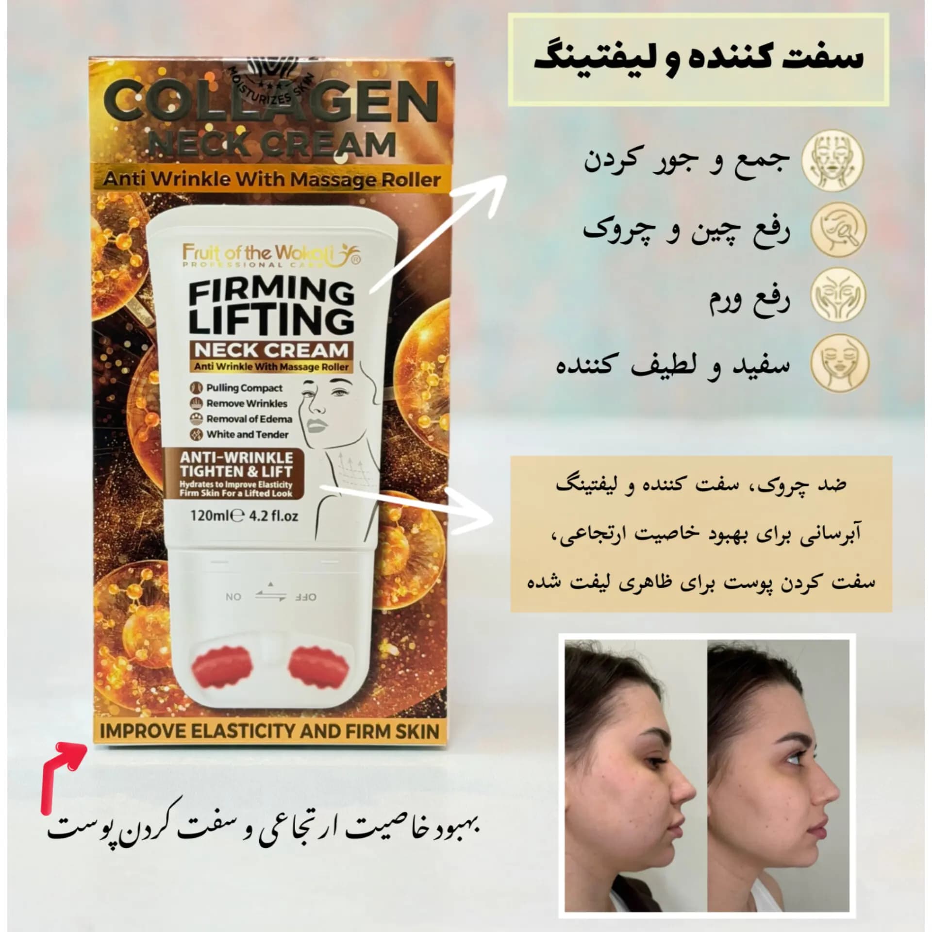 کرم رفع غبغب ماساژور دار WOKALI — تصویر ۳