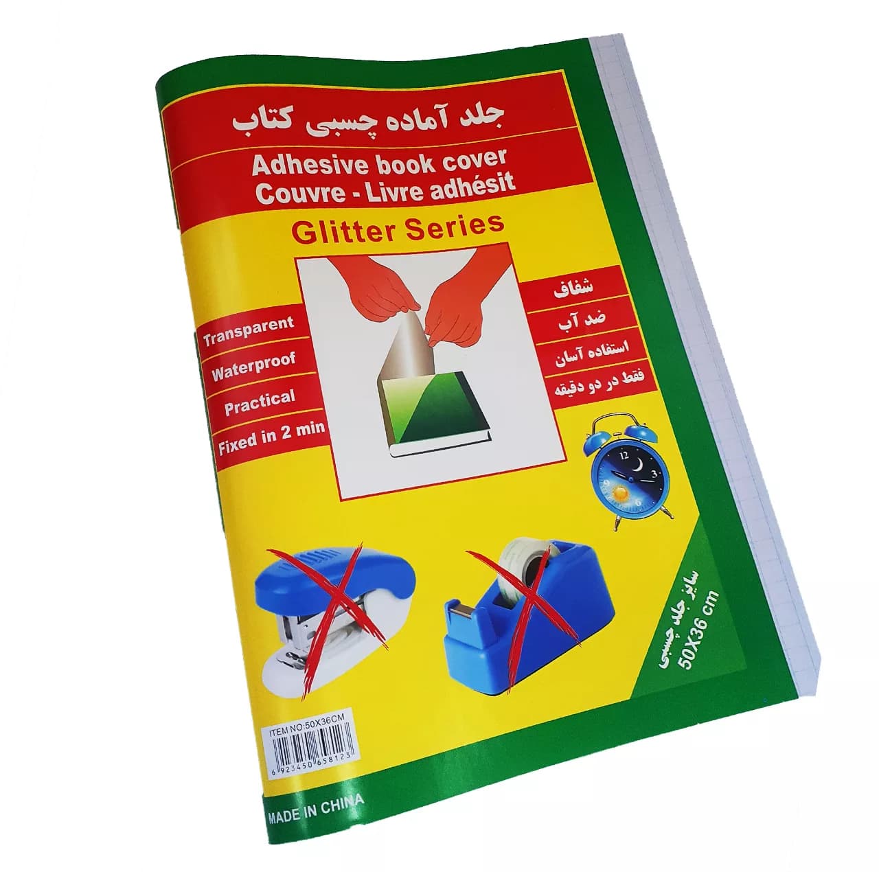 جلد چسبی کتاب مدل Z08 بسته 10 عددی — تصویر ۲