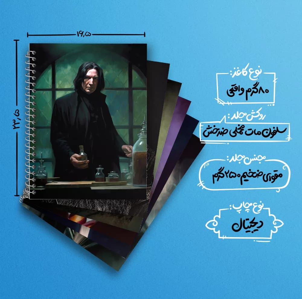 دفتر زبان 50 برگ خندالو مدل دو خط طرح هری پاتر (Harry Potter) کد 852 مجموعه 6 عددی — تصویر ۴