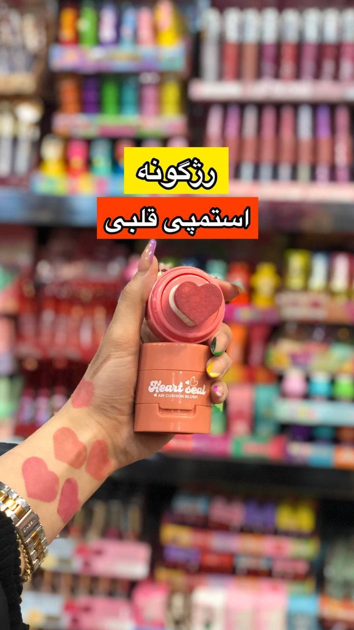 رژگونه استامپی قلبی — تصویر ۳