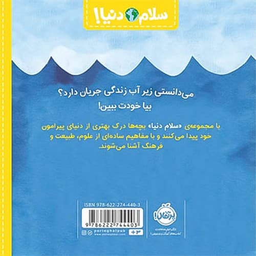 سلام دنیا/ موجودات دریایی (پرتقال) خشتی شومیز — تصویر ۲