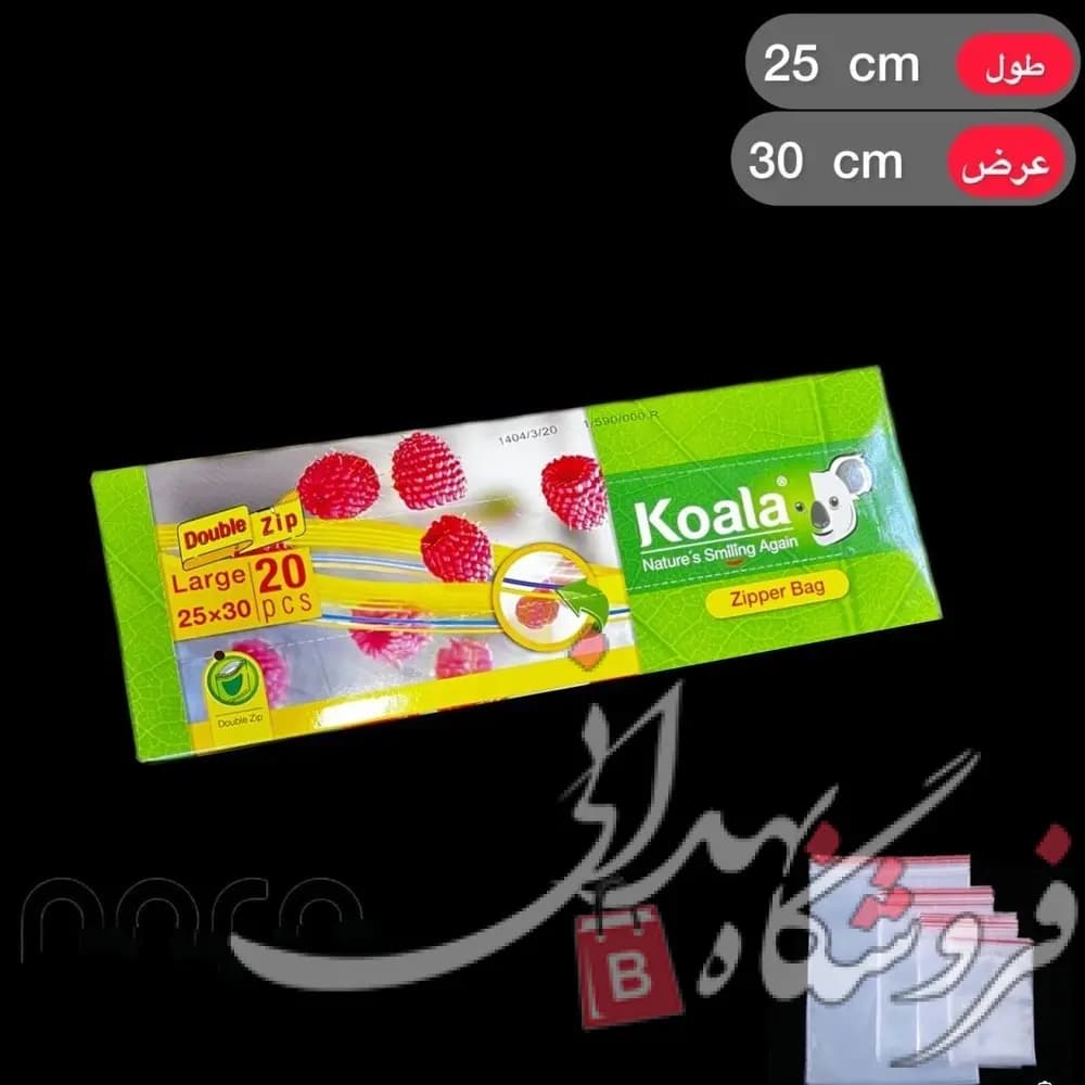 زیپ کیپ 25 *30 کوالا (20عددی) — تصویر ۴