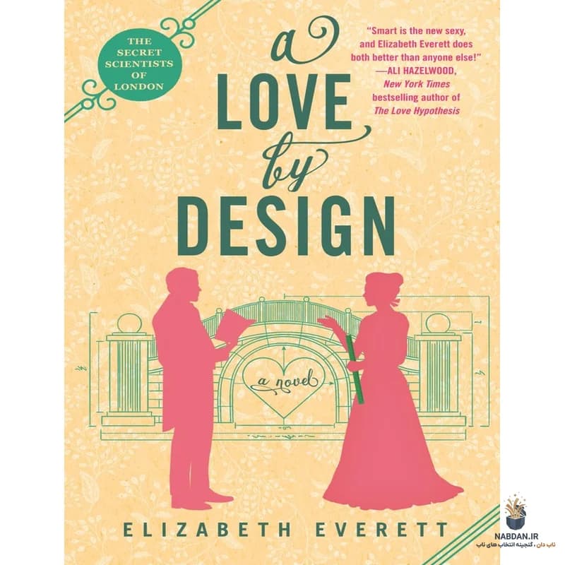 کتاب A Love by Design (عشق طبق برنامه) نسخه انگلیسی PDF | الیزابت اورت