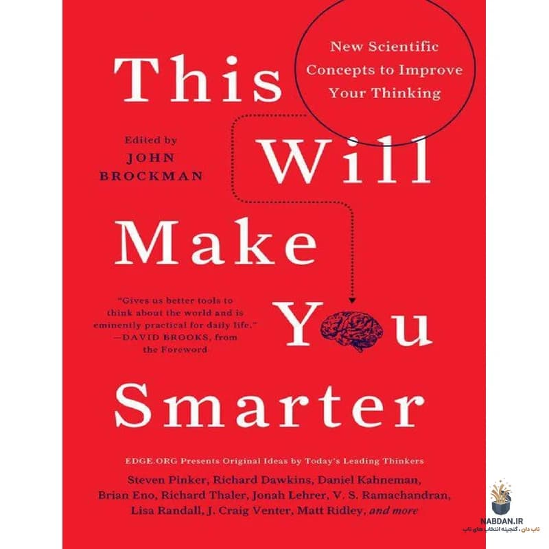 کتاب This Will Make You Smarter (این تو را باهوشتر میکند) نسخه انگلیسی PDF | جان براکمن