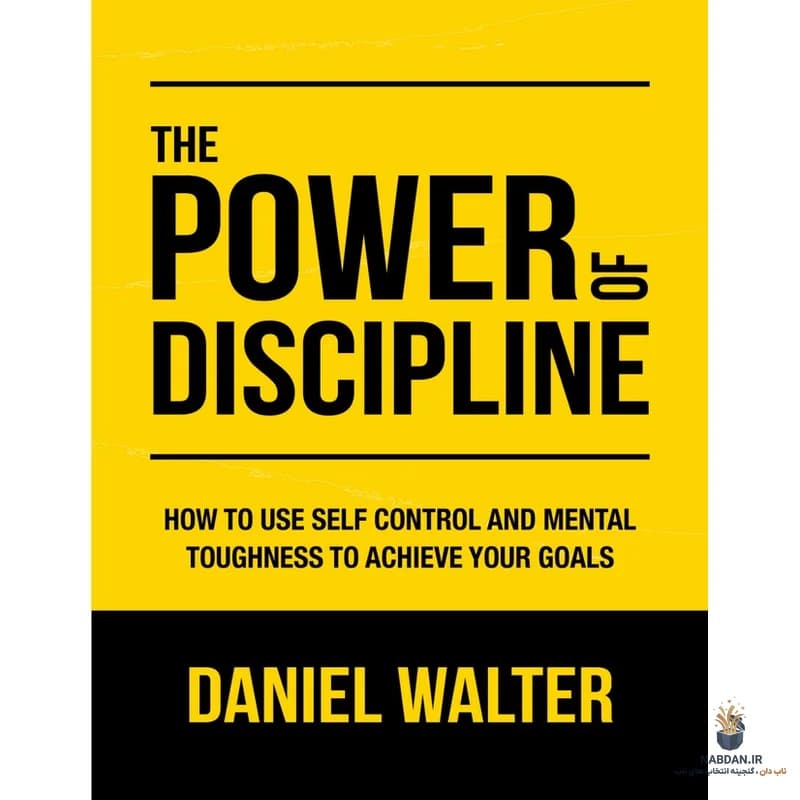 کتاب The Power of Discipline (قدرت انضباط) نسخه انگلیسی PDF | دانیل والتر