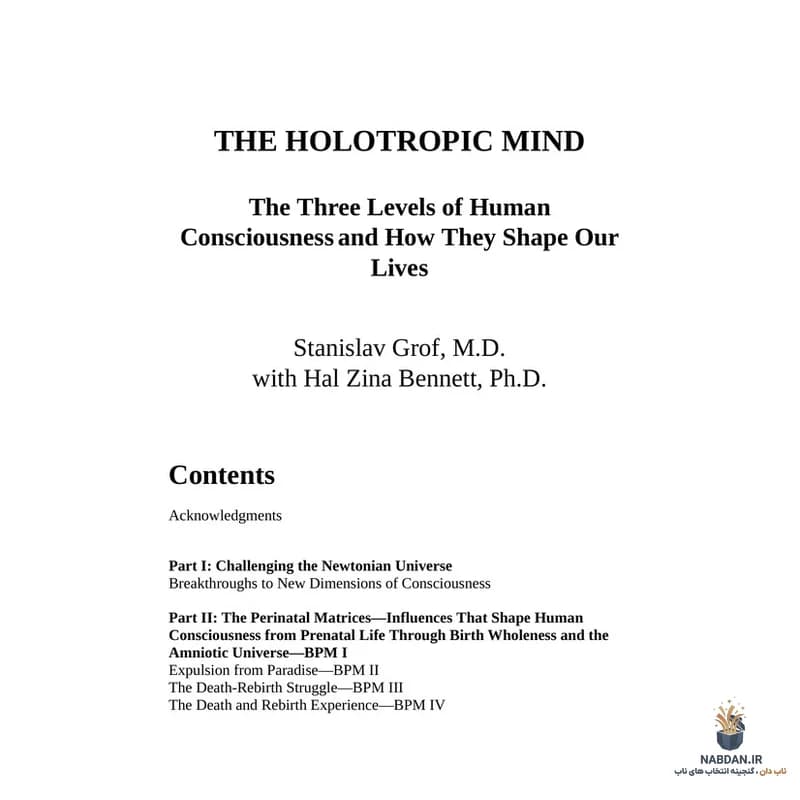 کتاب The Holotropic Mind (ذهن هولوتروپیک) نسخه انگلیسی PDF | استانیسلاو گراف