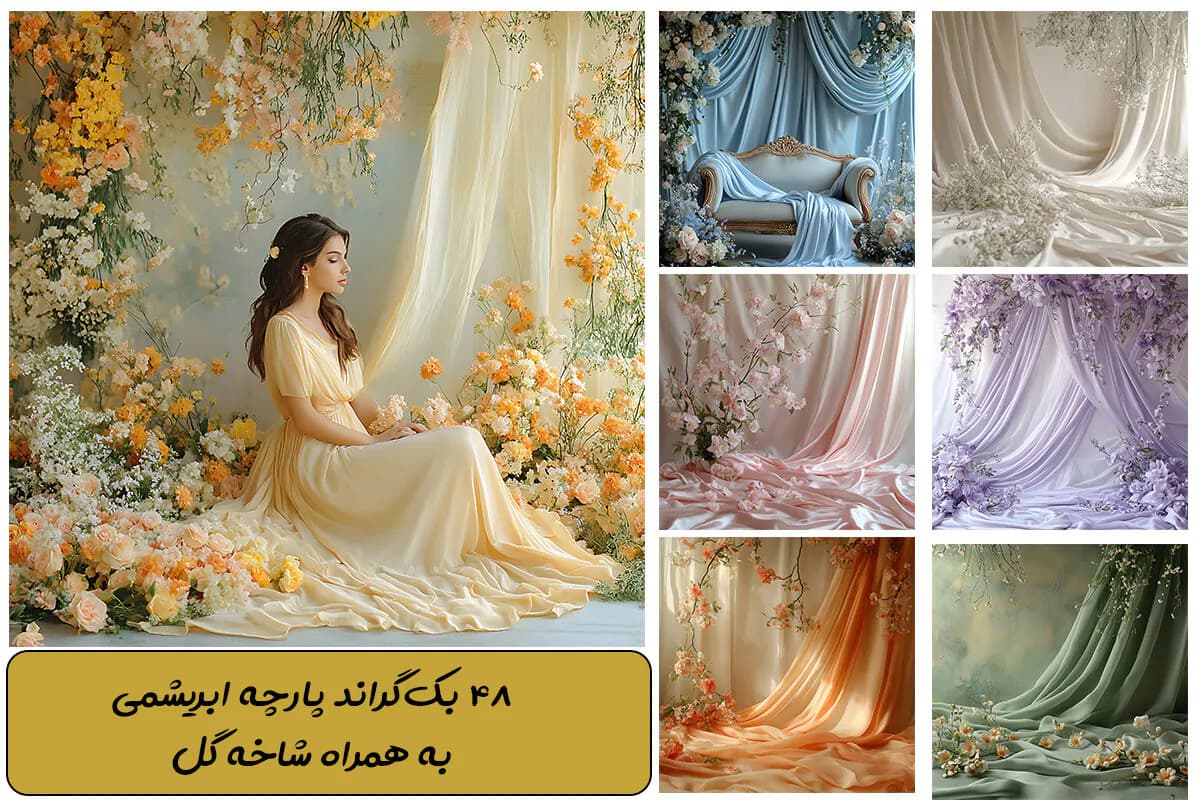 48 بک گراند پارچه ابریشم و شاخه گل