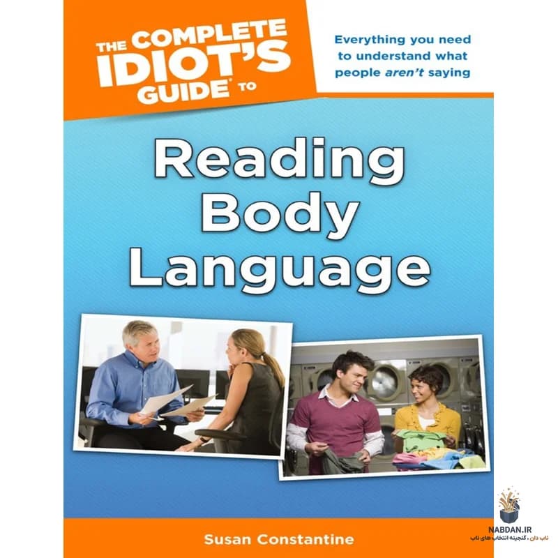 کتاب The Complete Idiot’s Guide to Reading Body Language (راهنمای کامل زبان بدن) نسخه انگلیسی PDF | لیلیان گلس