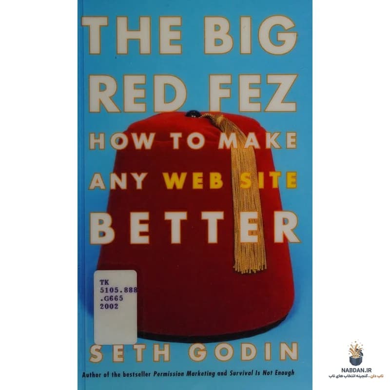 کتاب The Big Red Fez (فز قرمز بزرگ) نسخه انگلیسی PDF | ست گادین