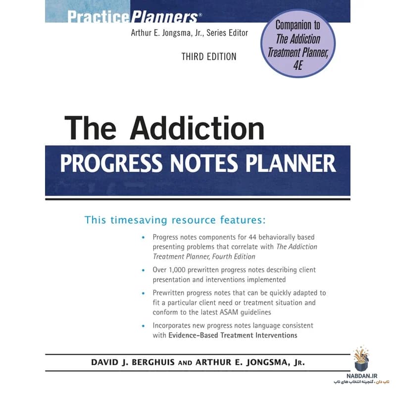 کتاب The Addiction Progress Notes Planner (برنامهریز یادداشتهای پیشرفت اعتیاد) نسخه انگلیسی PDF | دیوید جی برگوییس