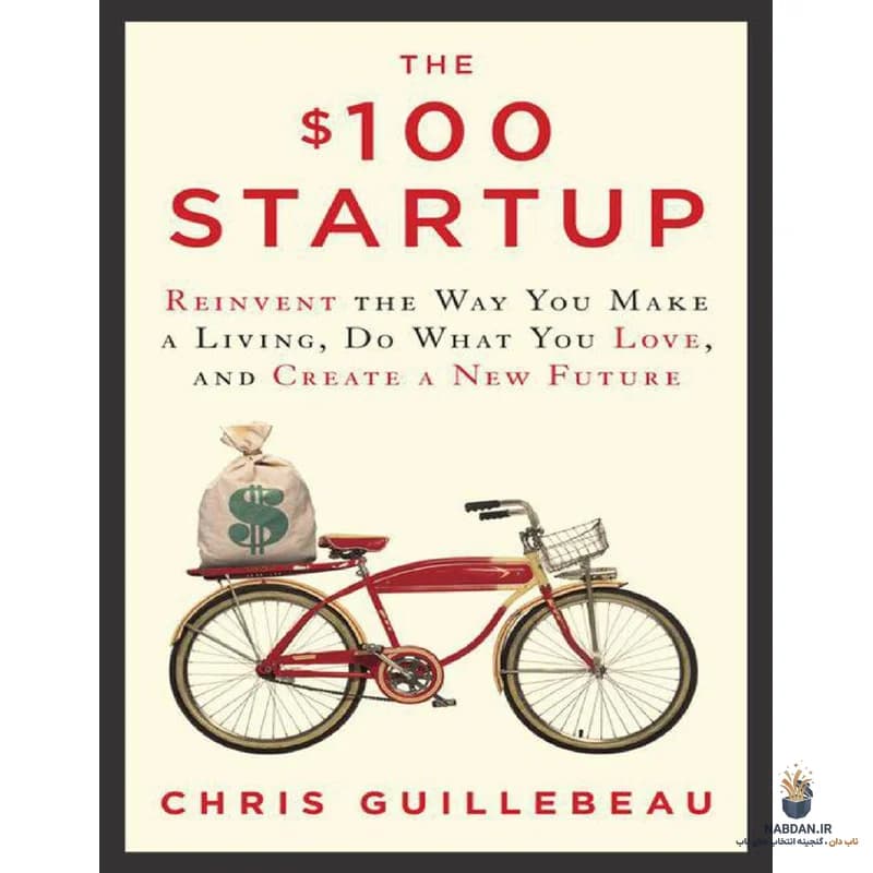 کتاب The 100 Dollar Startup (استارتاپ ۱۰۰ دلاری) نسخه انگلیسی PDF | کریس گیلبو