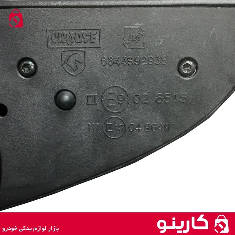 آینه بغل رانا پلاس سمت راست تاشو دستی کروز پلاس — تصویر ۶
