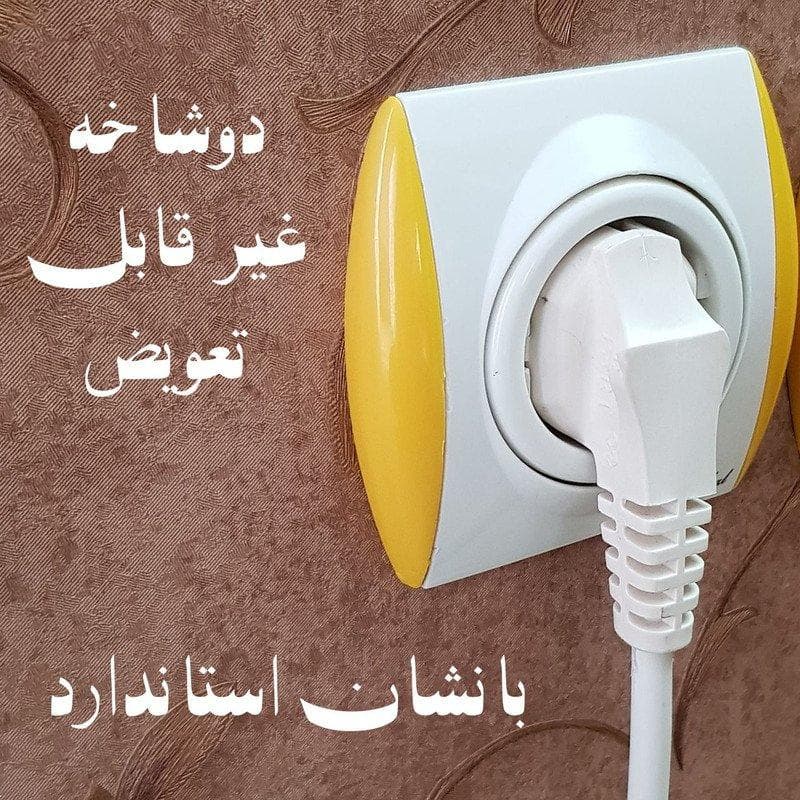 رابط برق فردان الکتریک مدل PARMIS به طول 5 متر — تصویر ۲